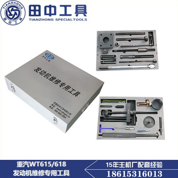 重汽濰柴WT615/618濰柴卡車發(fā)動(dòng)機(jī)工具重汽濰柴發(fā)動(dòng)機(jī)維修