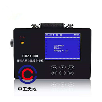 手持便携式粉尘仪LB-CCZ1000，粉尘浓度监测仪