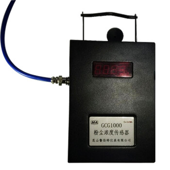 贵州黔东南黎平县粉尘仪在线粉尘浓度传感器GCG1000