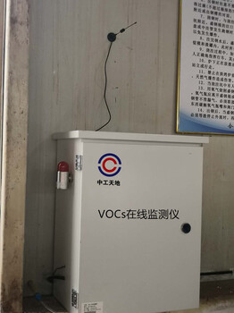 TVOC在线检测仪传感器（PID）