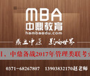 中鼎MBA数学名师面授课