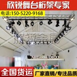 鋁合金桁架價格/鋁合金桁架規格廣告燈光架舞臺背景音響架子圖片1