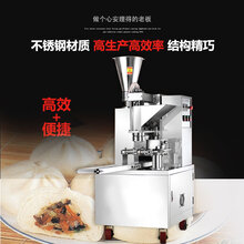 全自动商用小型包子机厂家直销图片