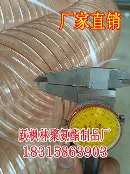 機(jī)械除塵PU鋼絲風(fēng)管纏繞鋼絲抽吸管廠家價(jià)格