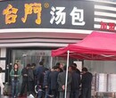 包子加盟店十大品牌老台门包子加盟优势包子加盟流程