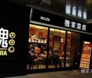 凉皮店加盟品牌魏家凉皮加盟连锁店整店输出图片