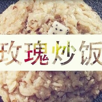 西安外卖加盟品牌，特色外卖炒饭加盟连锁