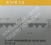 锯齿形同步带进口同步带东莞代理K1