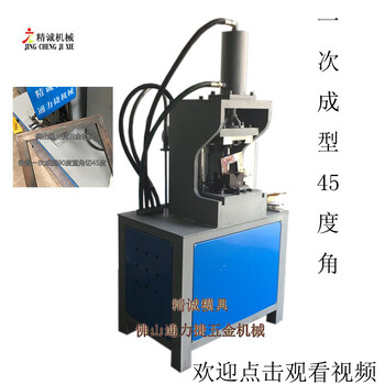 太厉害了方管一次成型90度铁管切45度很快铁方管角度机