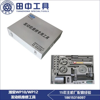 潍柴WP10WP12维修工具组合13件套卡车维修工具拆卸组合套装