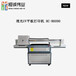 深圳恒诚伟业小理光工艺礼品UV平板打印机HC-R6090厂家直销