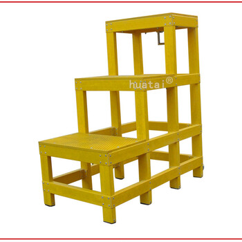 华泰高低凳玻璃钢绝缘凳三步绝缘凳移动三层凳电力绝缘梯凳子