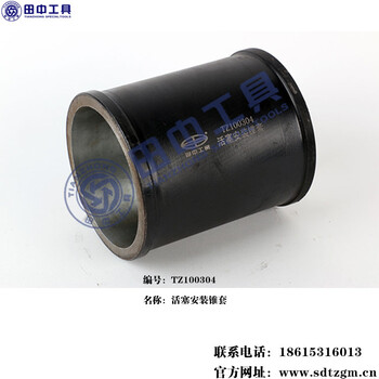 活塞安裝錐套大車活塞安裝工具