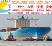 广州海运到新加坡海运双清门对门专线