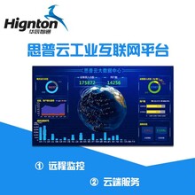 供应工业设备远程监控系统_华辰智通