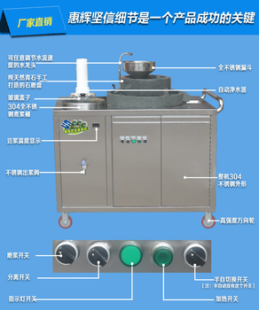 电动石磨豆浆机，商用石磨米浆机