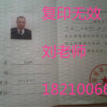 北京海淀通州物业管理证报名流程监理工程师结业证