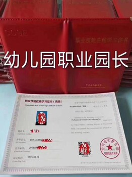 重庆南岸物业证多久考试咨询刘老师保育员证幼儿教师证