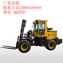 河北承德越野叉車叉車價(jià)格型號(hào)圖片四驅(qū)cy