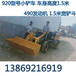 天津矮体铲车高度1.5米高载重1.5吨4杠铲车价格cy