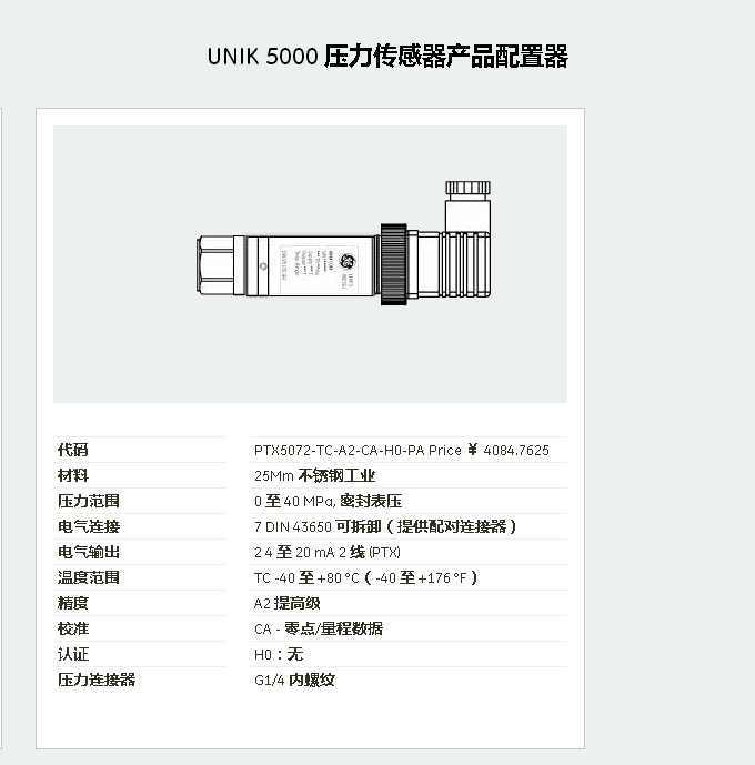 美国ge德鲁克高精度压力传感器精度是0.04%fsdps5000dps
