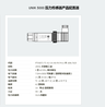 数字输出压力传感器