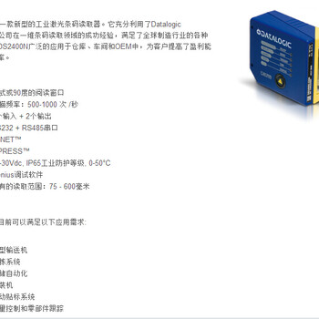 得利捷datalogic条码阅读系统CBX100CONNECTIONBOXCOMPACT现货代理