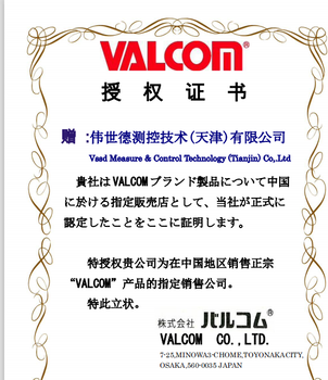 日本原装压力传感器VALCOM威科莫VPRQ-A5-10K-4缆线2m代理销售