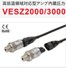 高精度防水性小型化を実现压力传感器日本威科莫VESZ2000/3000代理销售