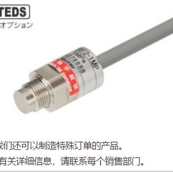 日本威科莫大陆代理商VPRF2系列高温型（高150°C）高温闪光型中/高压传感器