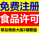 淘宝上需要的食品流通许可证怎么办理啊？