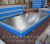 铸铁平台检验铸铁平板焊接平台-选择实体生产企业