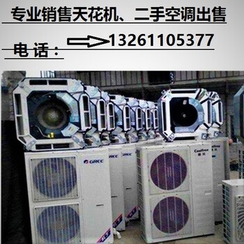 北京中央空调回收朝阳区海淀区昌平区丰台区空调回收中央空调回收
