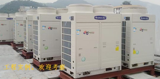 北京格力中央空调安装技术要求及价格