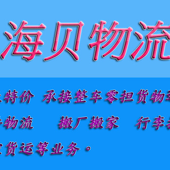 上海到韶关运输专线哪家好上海直达韶关空车配货天天发车