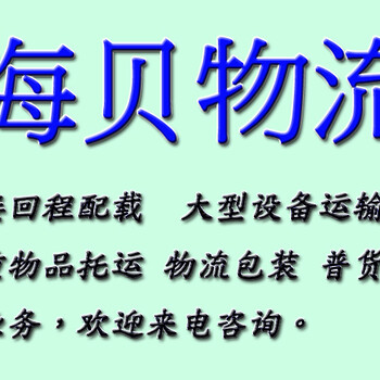 上海到巨野运输专线准时发车