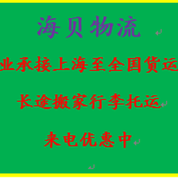 上海到吉安空车配载上海到吉安运输专线天天发车