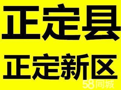 正定县强盛家政服务部