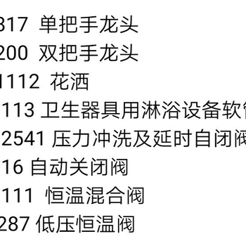 EN200双把手龙头