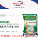 美國(guó)Insuladd盈速粒外墻節(jié)能涂料驗(yàn)收標(biāo)準(zhǔn)