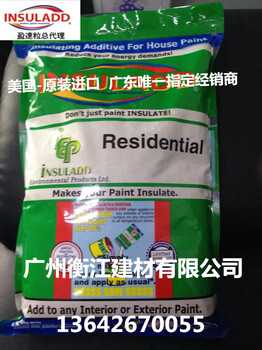 盈速粒的节能效果美国Insuladd盈速粒