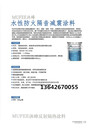 水性隔音減震涂料節(jié)能驗收涂料隔音吸音噴涂