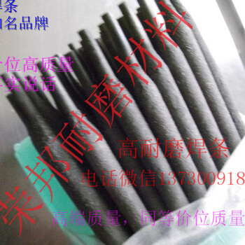 岩棉设备辊头堆焊PK－YGD3(Z)耐高温耐磨自保护药芯焊丝