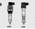 江苏供应设备级智能压力变送器