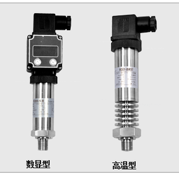 江苏供应设备级智能压力变送器