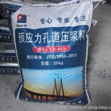 供應(yīng)華南地區(qū)優(yōu)質(zhì)橋梁預(yù)應(yīng)力壓漿料