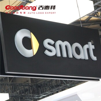 Smart车展LOGO_Smart汽车标志_Smart汽车4S店标识