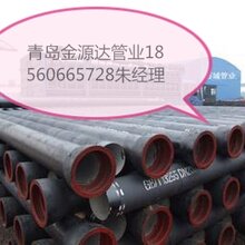 烟台K9球墨铸铁管厂家报价图片