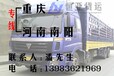 重庆至河南南阳物流公司9.6米13米17.5米返空车