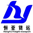 成都到天津9.6米-13米-17.5米拖挂货车返空车回程车整车货运